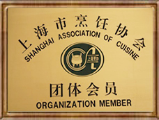 上海餐�管理（中��烹��f���F�w���T）